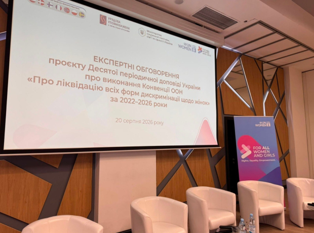 Протидія торгівлі людьми у фокусі Десятої періодичної доповіді України до КЛДЖ: Коаліція долучилася до експертних обговорень